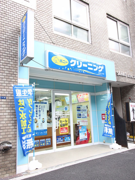 ショッピングセンター　ポニークリーニング六本木３丁目店（ショッピングセンター）まで290m