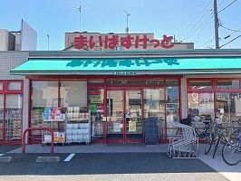 スーパー　まいばすけっと（スーパー）まで500m