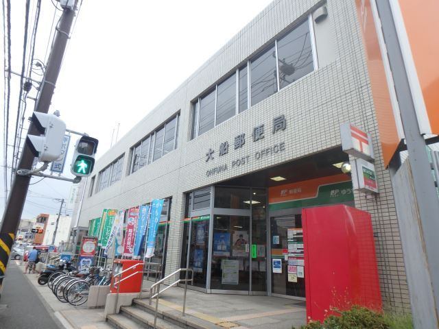郵便局　大船郵便局（郵便局）まで509m
