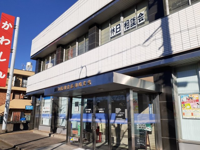 銀行　川口信用金庫柳崎支店（銀行）まで511m