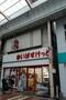 スーパー　まいばすけっと新小岩ルミエール（スーパー）まで65m