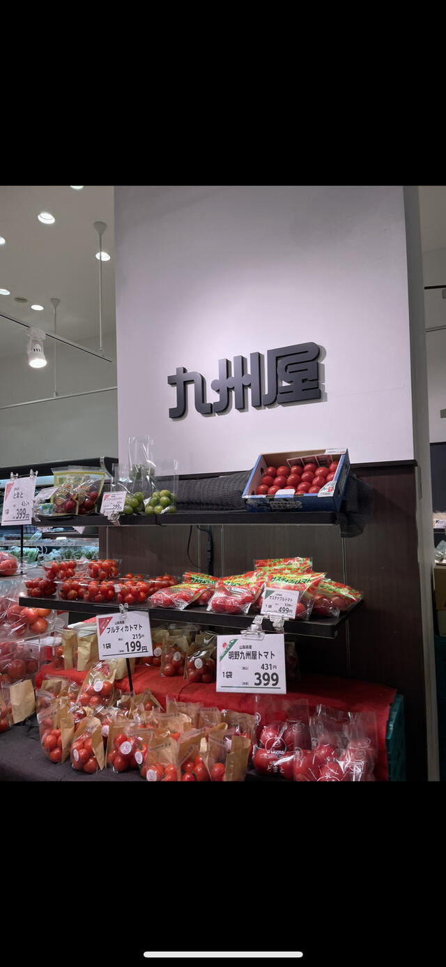スーパー　九州屋 京王フレンテ笹塚店（スーパー）まで630m