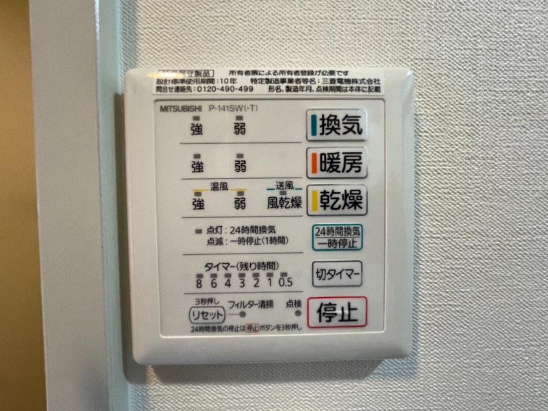その他設備