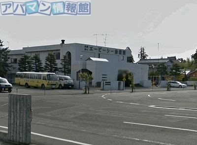 幼稚園・保育園　エービーシー幼稚園（幼稚園・保育園）まで1300m