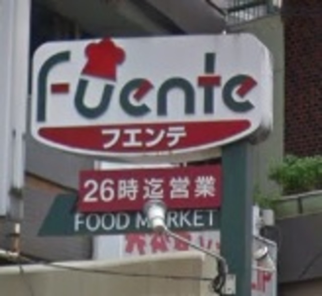 その他　東武ストアフエンテ練馬店（その他）まで481m