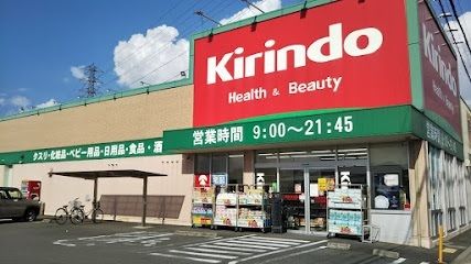 その他　キリン堂　尺土店様（その他）まで300m