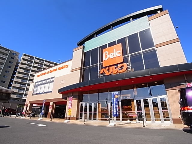 スーパー　ベルク 柏しこだ店（スーパー）まで675m