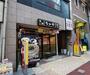 飲食店　なか卯伏見桃山店（飲食店）まで504m