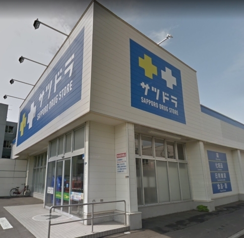 ドラックストア　サツドラ豊平美園店（ドラッグストア）まで618m