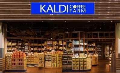 スーパー　カルディコーヒーファーム玉川高島屋S．C．店（スーパー）まで404m