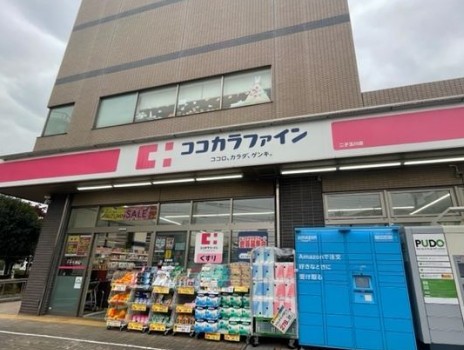 ドラックストア　ココカラファイン二子玉川店（ドラッグストア）まで287m