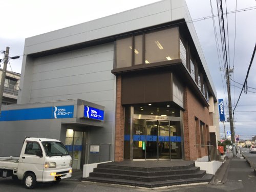 銀行　中央労働金庫 千住支店（銀行）まで49m