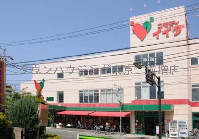 スーパー　コモディイイダ宮本町店（スーパー）まで490m