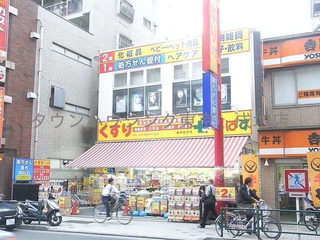 ドラックストア　どらっぐぱぱす板橋清水町店（ドラッグストア）まで870m