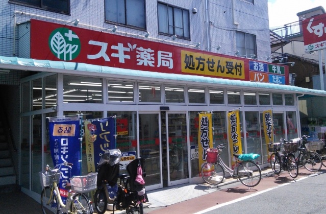 ドラックストア　スギ薬局南大井店（ドラッグストア）まで923m