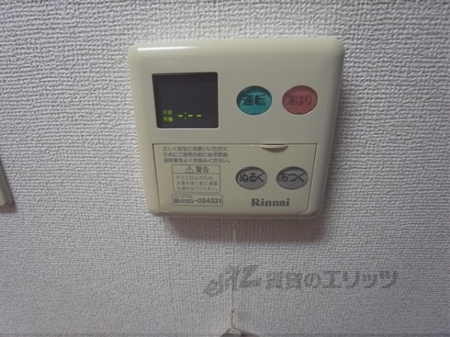 その他設備　給湯器リモコン