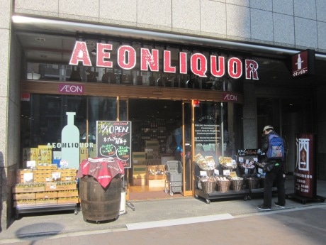 その他　AEONLIQUOR(イオンリカー) 四谷店（その他）まで650m