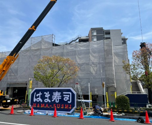 飲食店　はま寿司蒲田東邦医大通り店（飲食店）まで237m