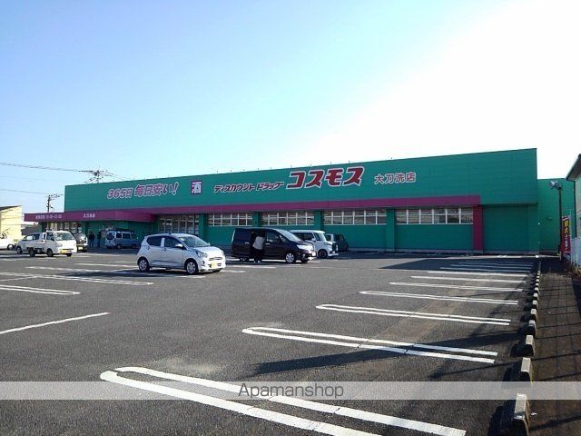 ドラックストア　ドラッグコスモス大刀洗店（ドラッグストア）まで810m