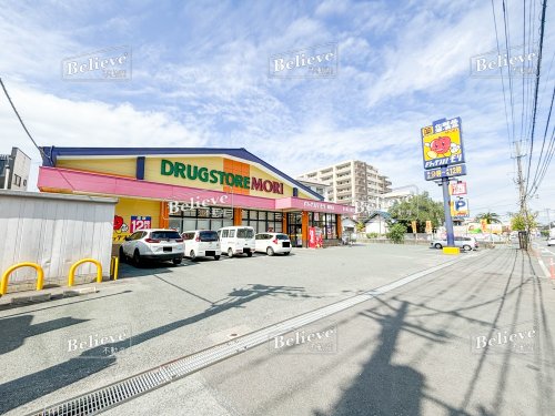 ドラックストア　ドラッグストアモリ　櫛原店（ドラッグストア）まで348m