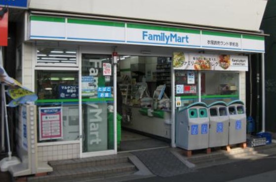 コンビニ　ファミリーマート 衣屋読売ランド駅前店（コンビニ）まで156m