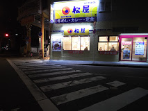 飲食店　松屋 中崎町店（飲食店）まで480m