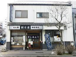 飲食店　朝日屋うどん店（飲食店）まで348m
