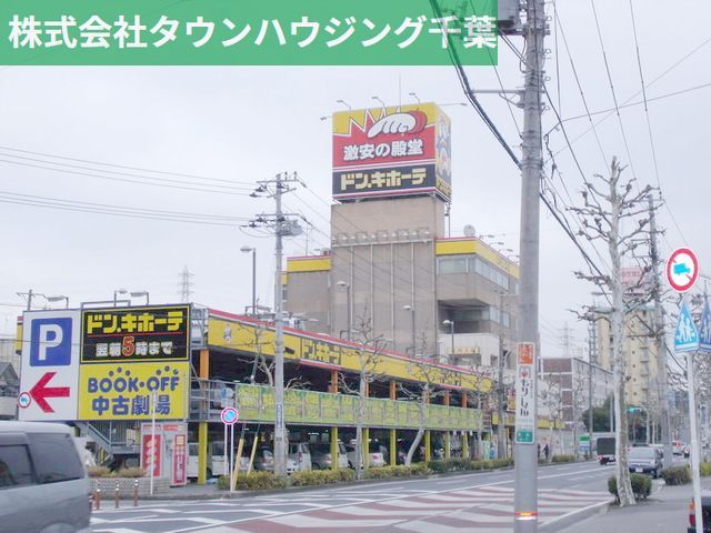 ショッピングセンター　ドンキホーテ（ショッピングセンター）まで840m