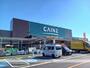 ホームセンター　カインズ仙台港店（ホームセンター）まで1100m