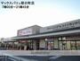スーパー　マックスバリュ富士宮朝日町店（スーパー）まで482m