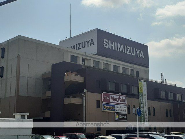 ショッピングセンター　清水屋（ショッピングセンター）まで1500m
