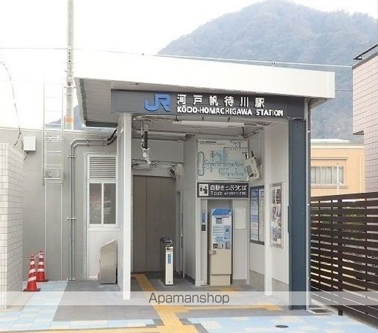 その他　ＪＲ河戸帆待川駅（その他）まで580m