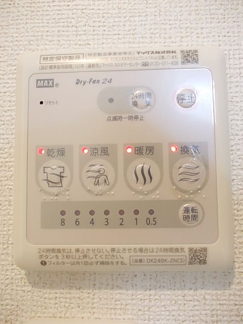 その他設備
