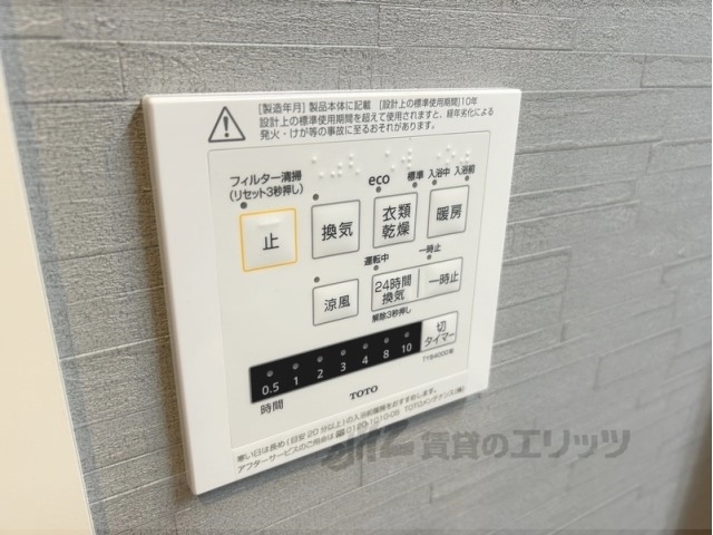 その他設備　浴室乾燥機