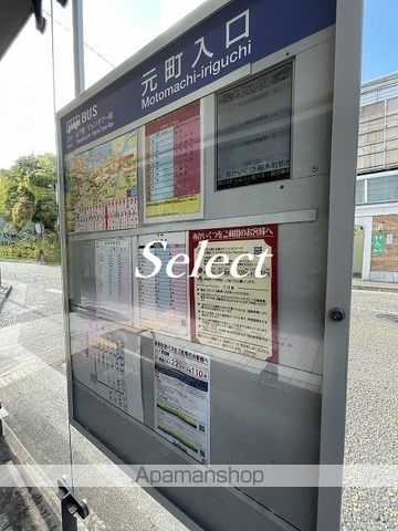 その他　元町入口（その他）まで282m