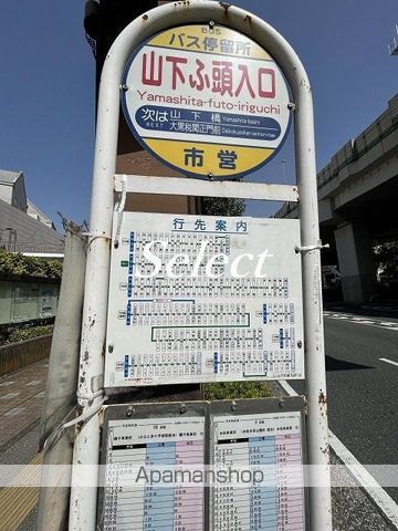 その他　山下ふ頭入口（その他）まで310m
