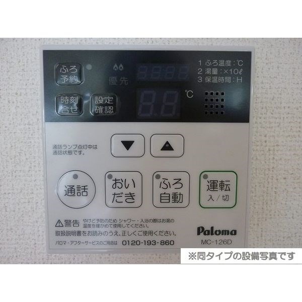 その他設備