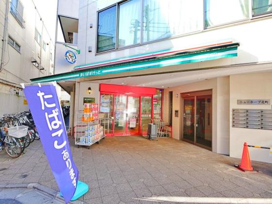 スーパー　まいばすけっと　東武練馬駅南口店（スーパー）まで682m