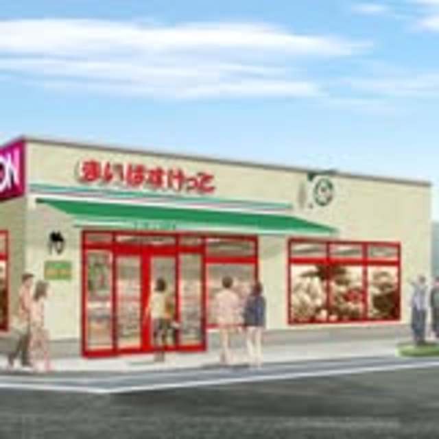 スーパー　まいばすけっと六角橋5丁目店（スーパー）まで485m