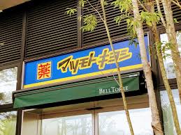 ドラックストア　マツモトキヨシベルトーレ金町店（ドラッグストア）まで396m