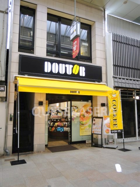 飲食店　ドトールコーヒーショップ天神橋２丁目店（飲食店）まで391m