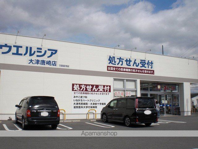 ドラックストア　ウェルシア大津唐崎店（ドラッグストア）まで950m