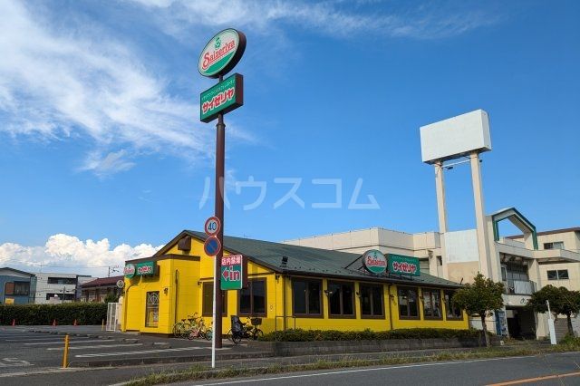 飲食店　サイゼリヤ市川インター店（飲食店）まで465m