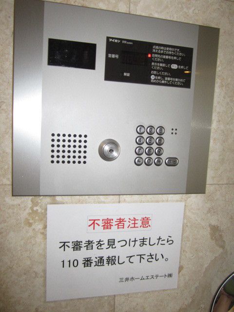 セキュリティ