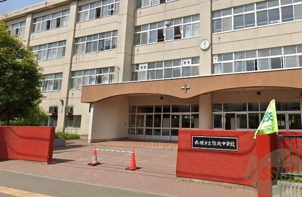 中学校　札幌市立陵北中学校（中学校）まで1515m