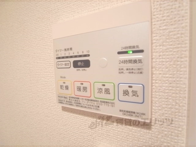 その他設備　浴室乾燥機