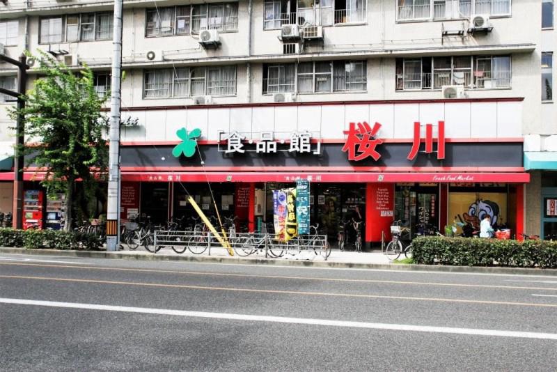 スーパー　食品館アプロ桜川店（スーパー）まで94m