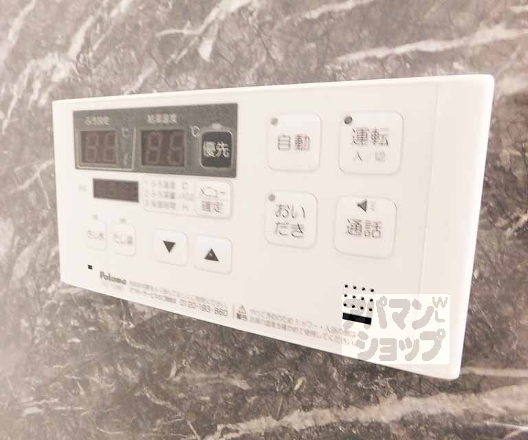 その他設備　もちろん追い炊き機能付です・