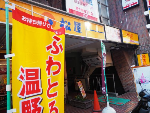 飲食店　松屋 東十条店（飲食店）まで1345m