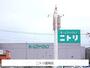 その他　ニトリ盛岡店（その他）まで2300m